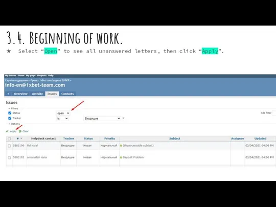 3.4. Beginning of work. Select “Open” to see all unanswered letters, then click “Apply”.