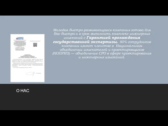 Молодая быстро-развивающаяся компания готова для Вас быстро и в срок выполнить