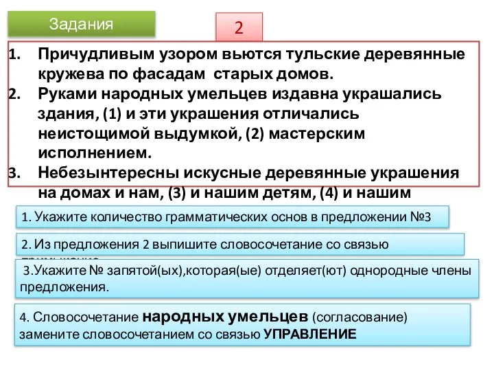 2 Причудливым узором вьются тульские деревянные кружева по фасадам старых домов.