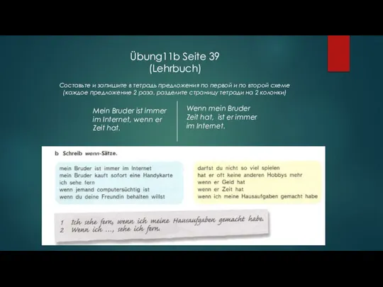 Übung11b Seite 39 (Lehrbuch) Составьте и запишите в тетрадь предложения по