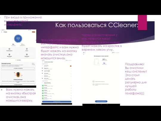 Как пользоваться CCleaner: При входе в приложение вы видете такой интерфейс: