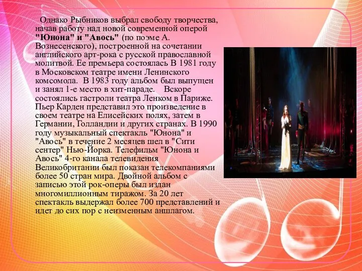 Однако Рыбников выбрал свободу творчества, начав работу над новой современной оперой