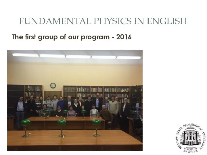 FUNDAMENTAL PHYSICS IN ENGLISH The first group of our program - 2016