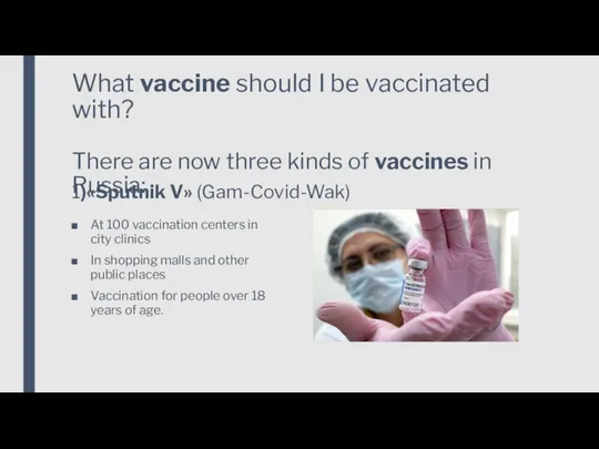 What vaccine should I be vaccinated with? There are now three