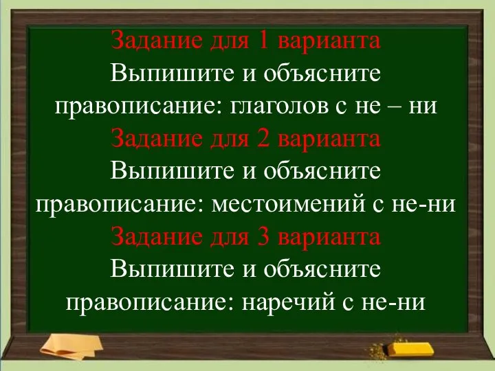 Некого позвать в отрицательном наречии