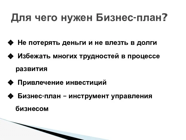 Не потерять деньги и не влезть в долги Избежать многих трудностей