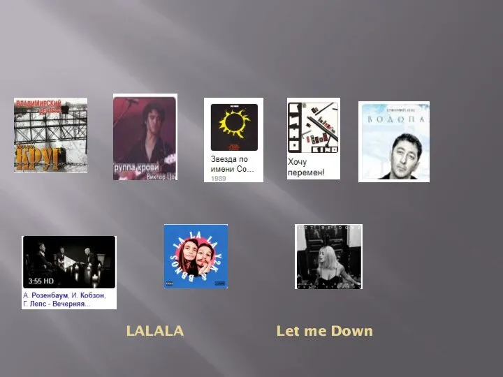 LALALA Let me Down