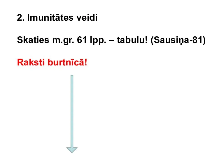 2. Imunitātes veidi Skaties m.gr. 61 lpp. – tabulu! (Sausiņa-81) Raksti burtnīcā!