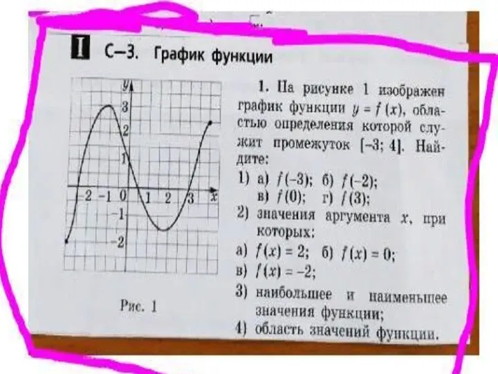 Решить №97 стр 93