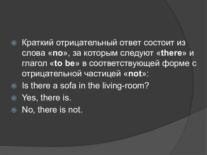 Краткий отрицательный ответ состоит из слова «no», за которым следуют «there»