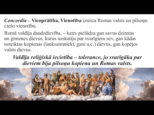 Concordia – Vienprātība, Vienotība izteica Romas valsts un pilsoņu ciešo vienotību.