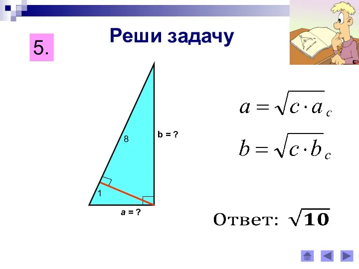 b = ?