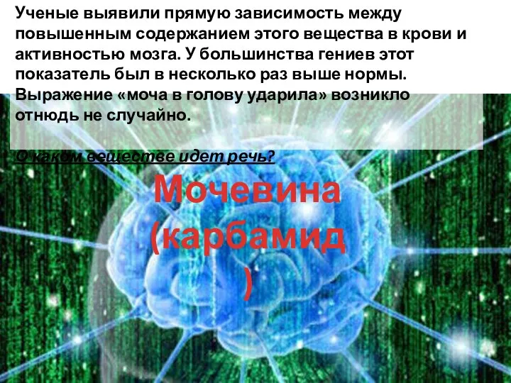 Ученые выявили прямую зависимость между повышенным содержанием этого вещества в крови