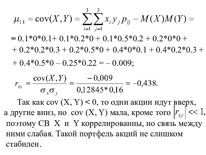 = 0.1*0*0.1+ 0.1*0.2*0 + 0.1*0.5*0.2 + 0.2*0*0 + + 0.2*0.2*0.3 +