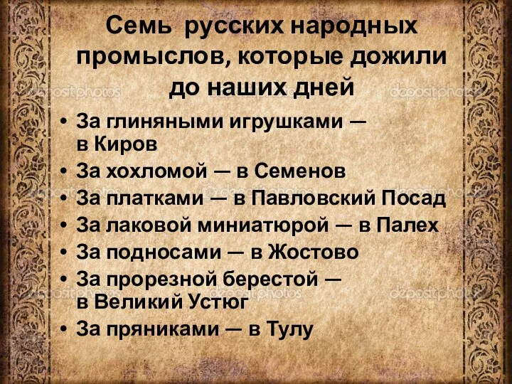 Семь русских народных промыслов, которые дожили до наших дней За глиняными