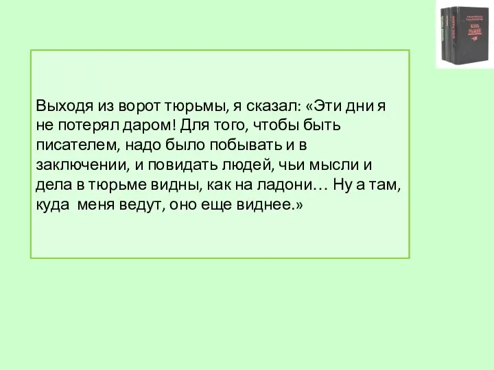 Зачем судьба взвалила на мои плечи весь этот нечеловеческий груз? Зачем