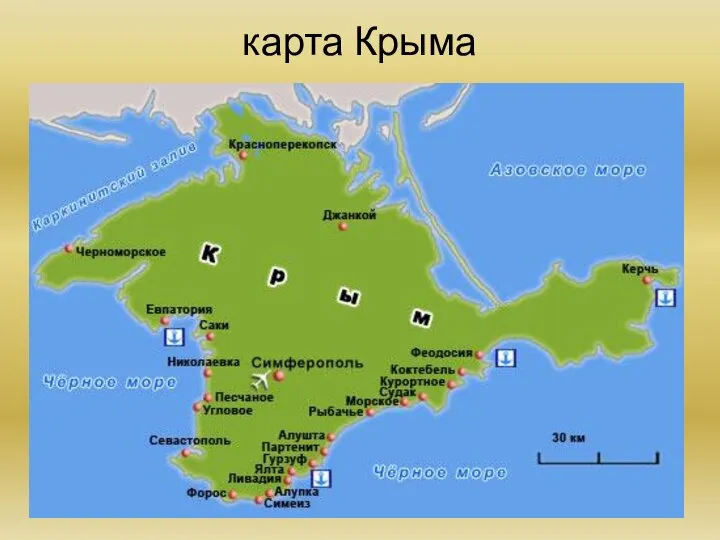 карта Крыма