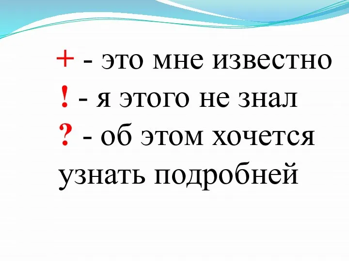 + - это мне известно ! - я этого не знал