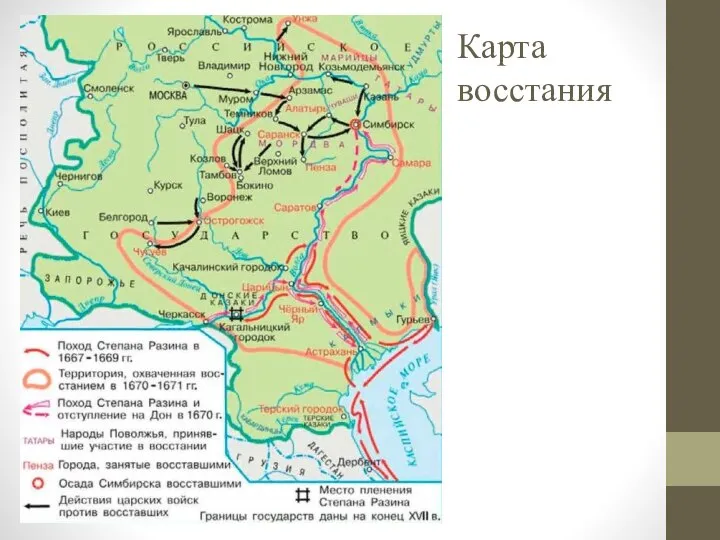 Карта восстания