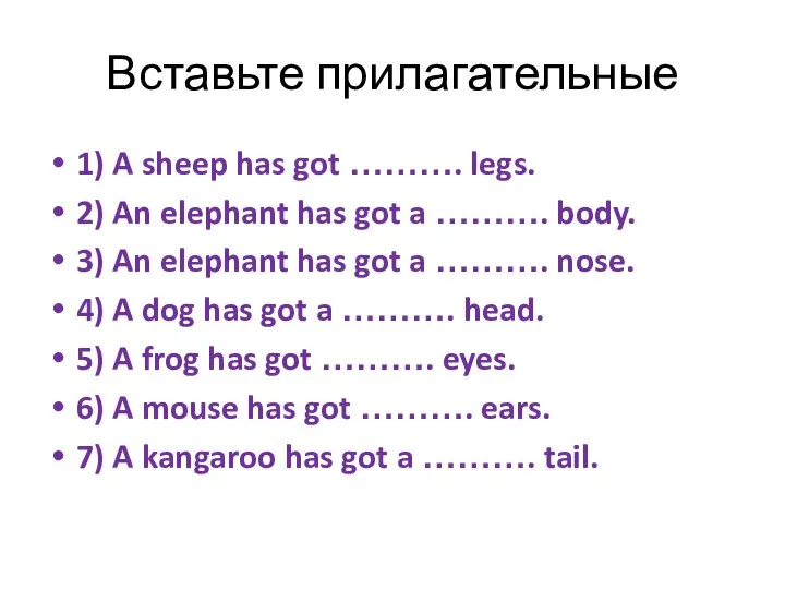 Вставьте прилагательные 1) A sheep has got ………. legs. 2) An