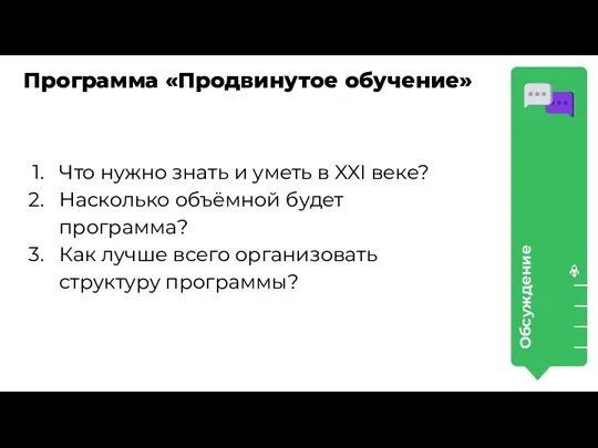 Что нужно знать и уметь в XXI веке? Насколько объёмной будет