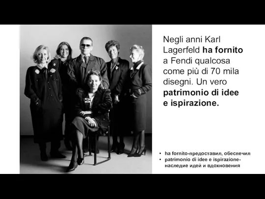 Negli anni Karl Lagerfeld ha fornito a Fendi qualcosa come più