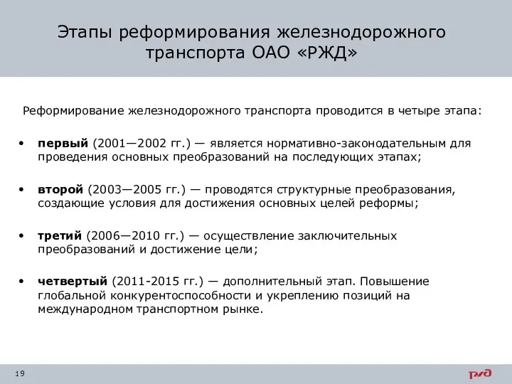 Структурная реформа промышленности основанная на результатах