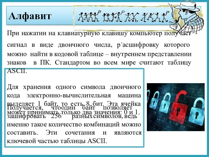 При нажатии на клавиатурную клавишу компьютер получает сигнал в виде двоичного