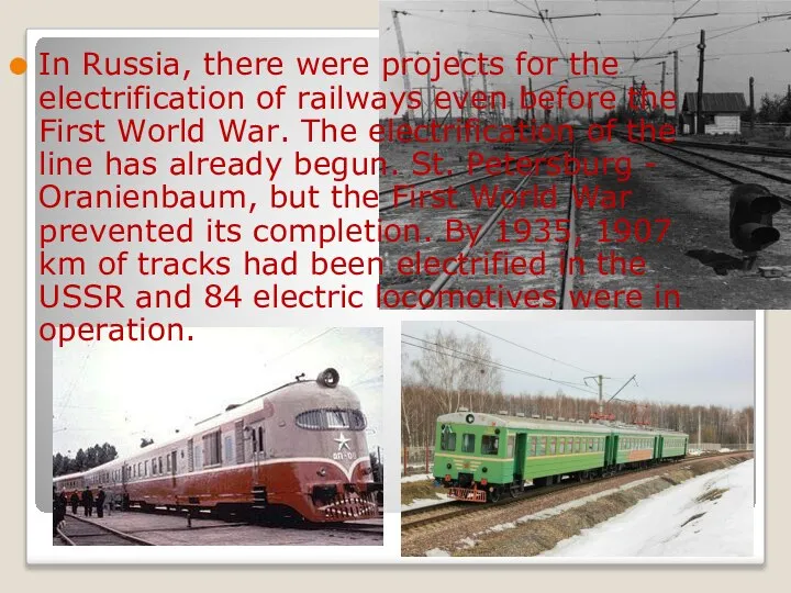 In Russia, there were projects for the electrification of railways even