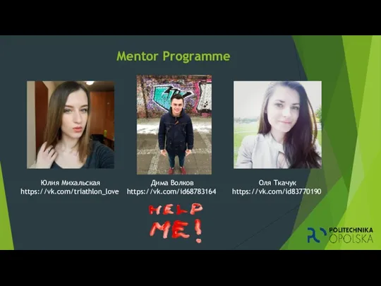 Mentor Programme Оля Ткачук https://vk.com/id83770190 Дима Волков https://vk.com/id68783164 Юлия Михальская https://vk.com/triathlon_love