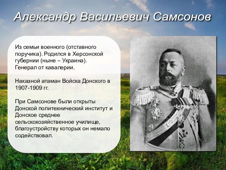 Из семьи военного (отставного поручика). Родился в Херсонской губернии (ныне –