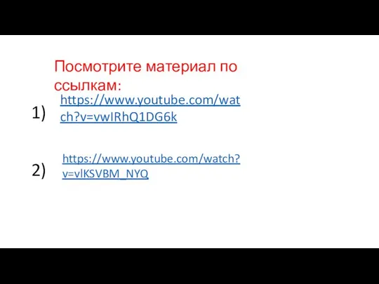 Посмотрите материал по ссылкам: https://www.youtube.com/watch?v=vwIRhQ1DG6k https://www.youtube.com/watch?v=vlKSVBM_NYQ 1) 2)