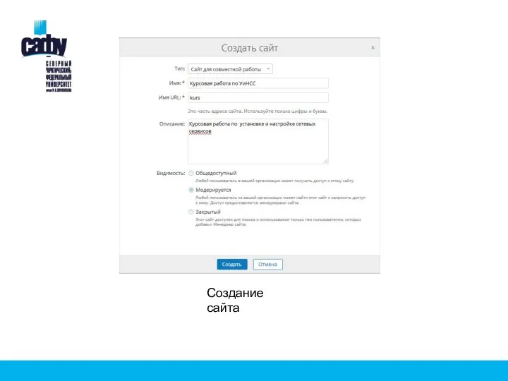 Создание сайта