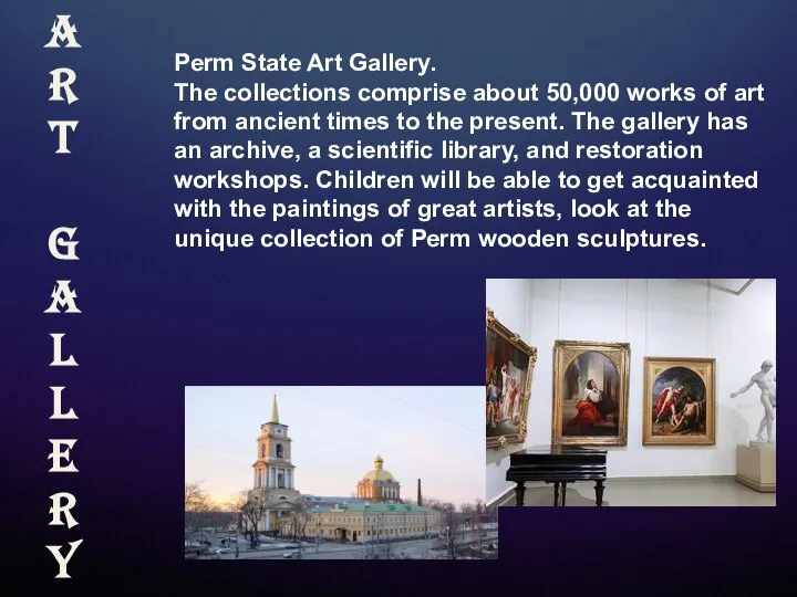 Perm State Art Gallery. The collections comprise about 50,000 works of