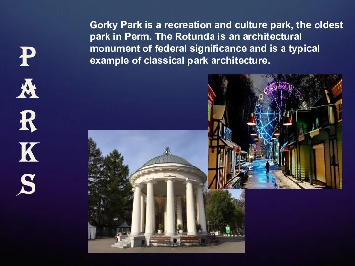 Gorky Park is a recreation and culture park, the oldest park