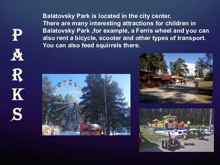 Balatovsky Park is located in the city center. There are many