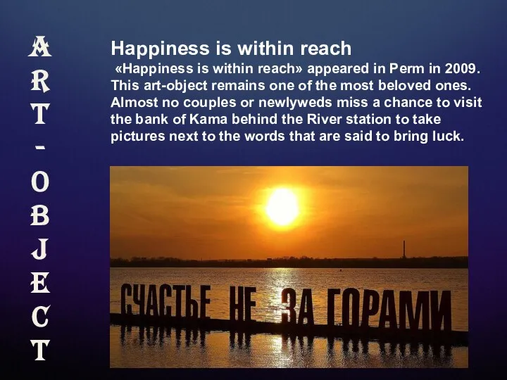 Happiness is within reach «Happiness is within reach» appeared in Perm