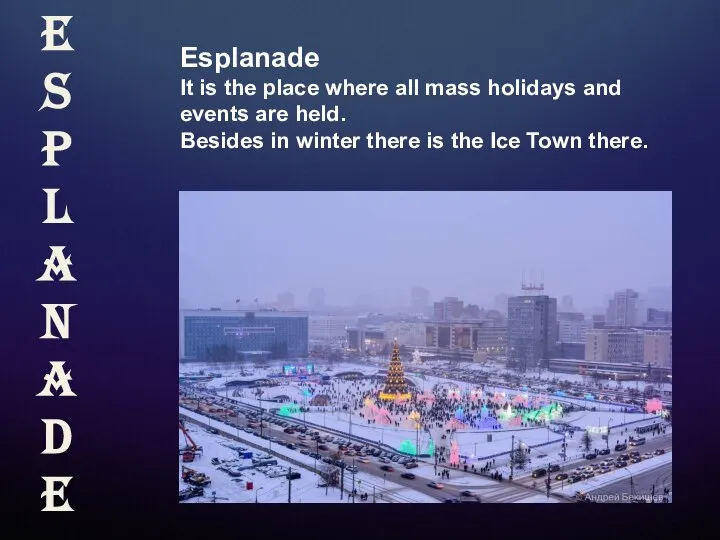 Esplanade It is the place where all mass holidays and events