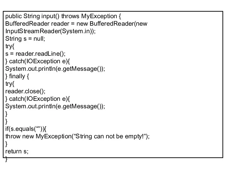 public String input() throws MyException { BufferedReader reader = new BufferedReader(new