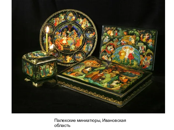 Палехские миниатюры, Ивановская область