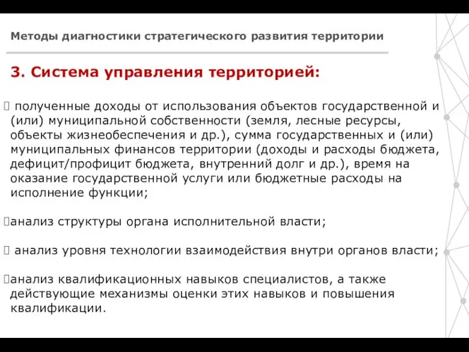 полученные доходы от использования объектов государственной и (или) муниципальной собственности (земля,