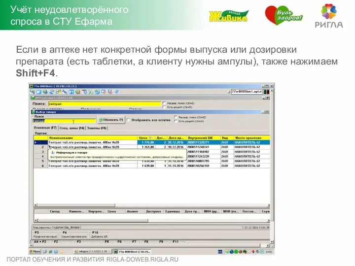 Если в аптеке нет конкретной формы выпуска или дозировки препарата (есть