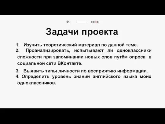 Изучить теоретический материал по данной теме. Проанализировать, испытывают ли одноклассники сложности