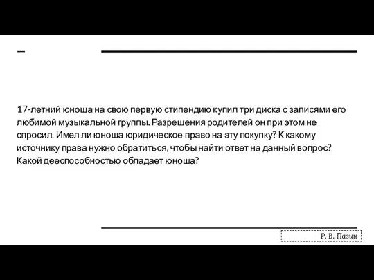 17-летний юноша на свою первую стипендию купил три диска с записями