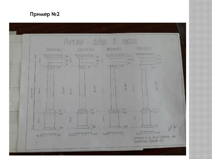 Пример №2