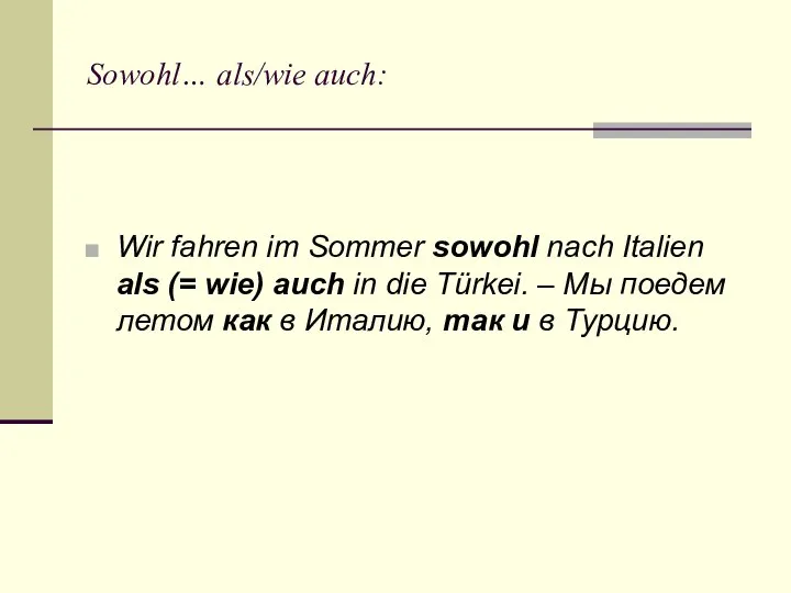 Sowohl… als/wie auch: Wir fahren im Sommer sowohl nach Italien als