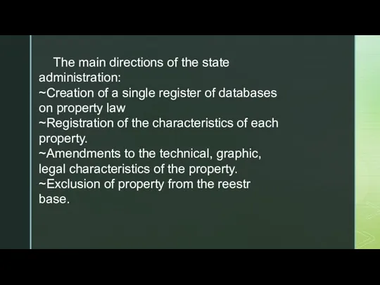 The main directions of the state administration: ~Creation of a single