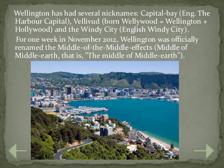 Wellington has had several nicknames: Capital-bay (Eng. The Harbour Capital), Vellivud