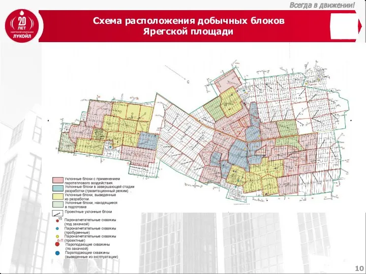 Схема расположения добычных блоков Ярегской площади