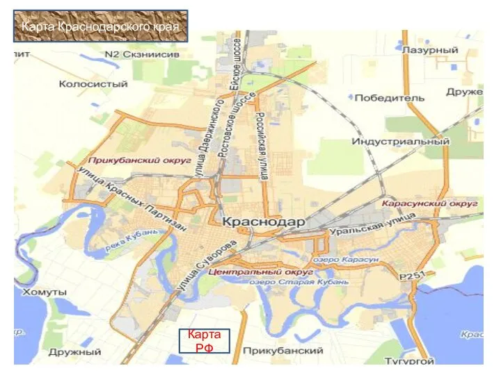 Карта РФ Карта Краснодарского края
